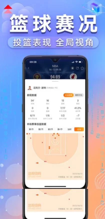 华体会App官方下载最新版界面截图